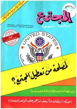 افتتاحية (عدد 397)